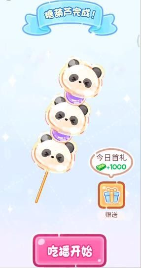 糖葫芦达人食堂版最新版本 糖葫芦达人食堂版最新版本