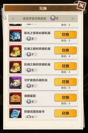 向僵尸开炮鎏金罗盘bug补救方法攻略
