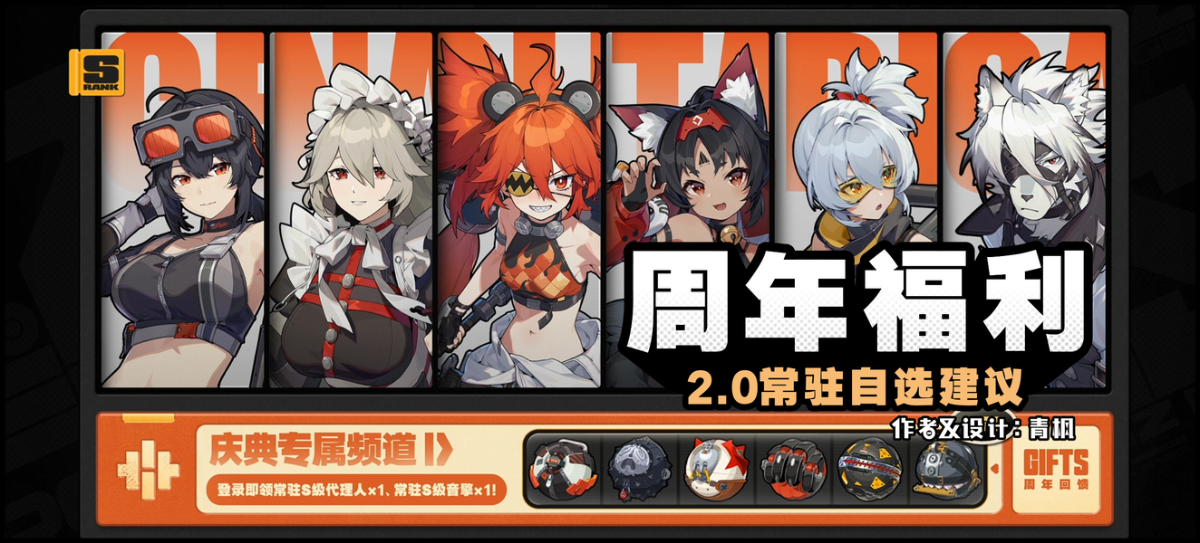 绝区零2.0自选代理人音擎推荐攻略
