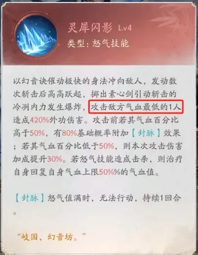 不良人破局姬如雪值得抽吗