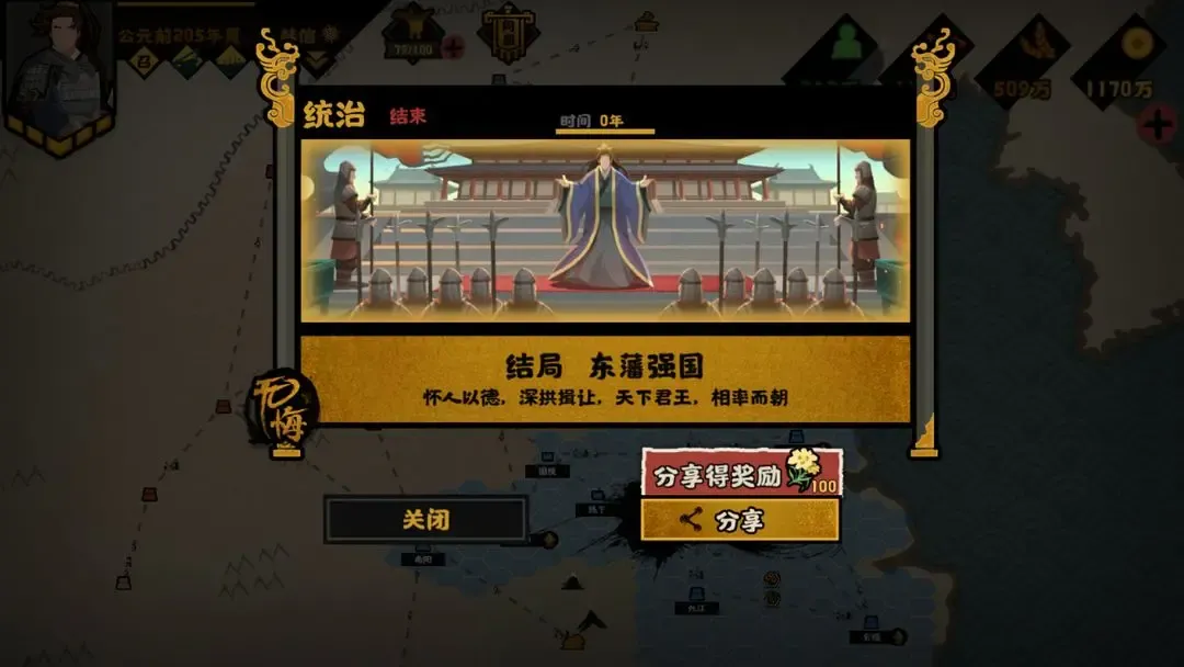 无悔华夏楚汉争霸剧本韩信全结局流程攻略