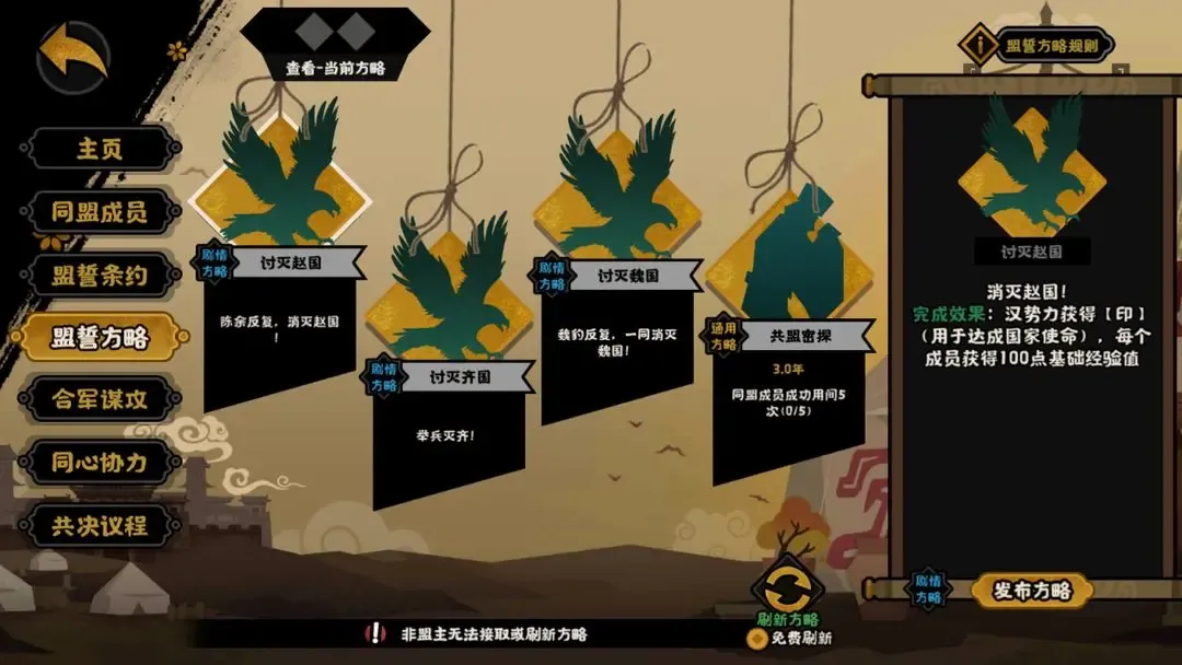 无悔华夏楚汉争霸剧本刘邦全结局流程攻略