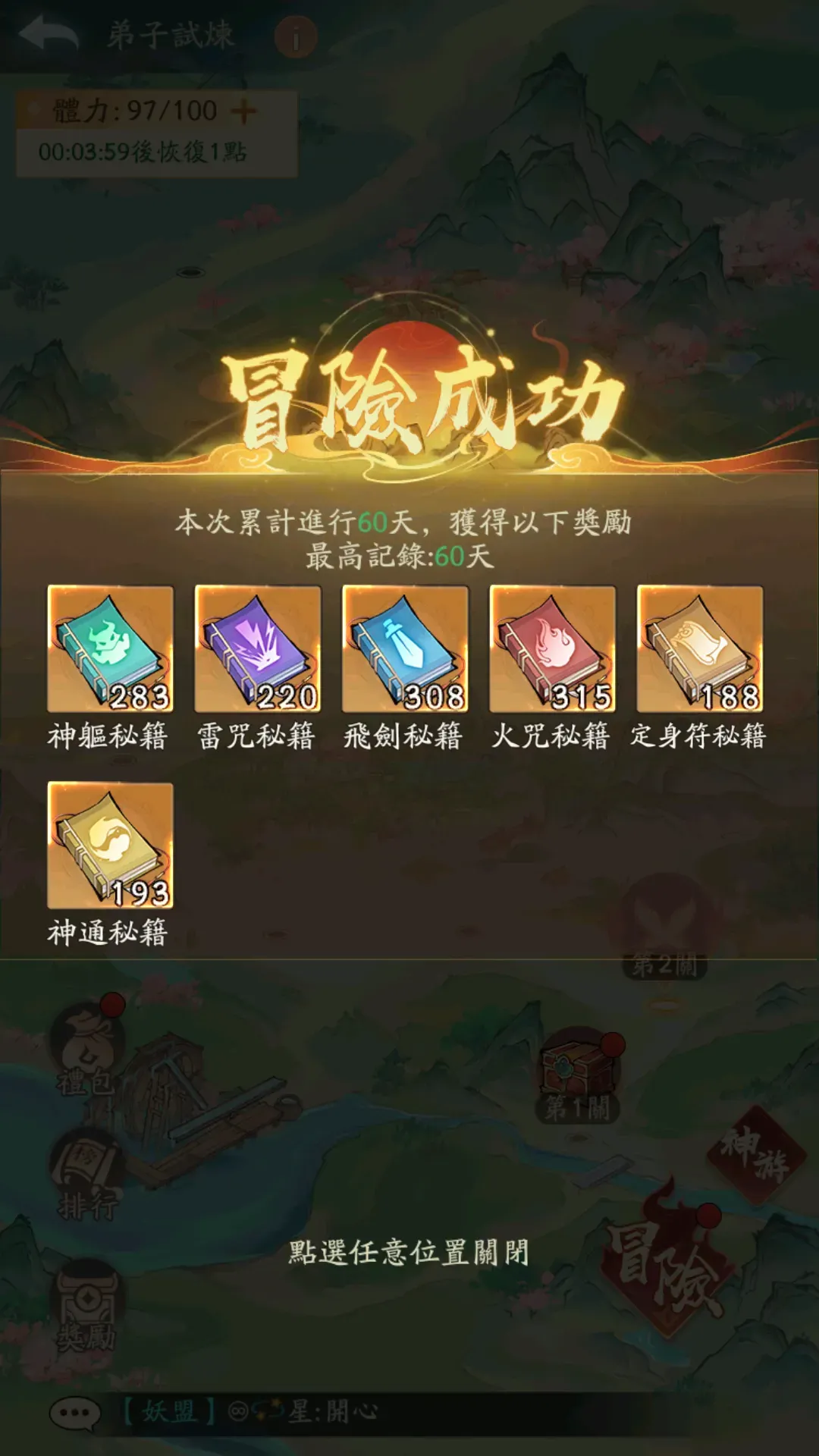 寻道大千弟子试炼活动秘境通关攻略