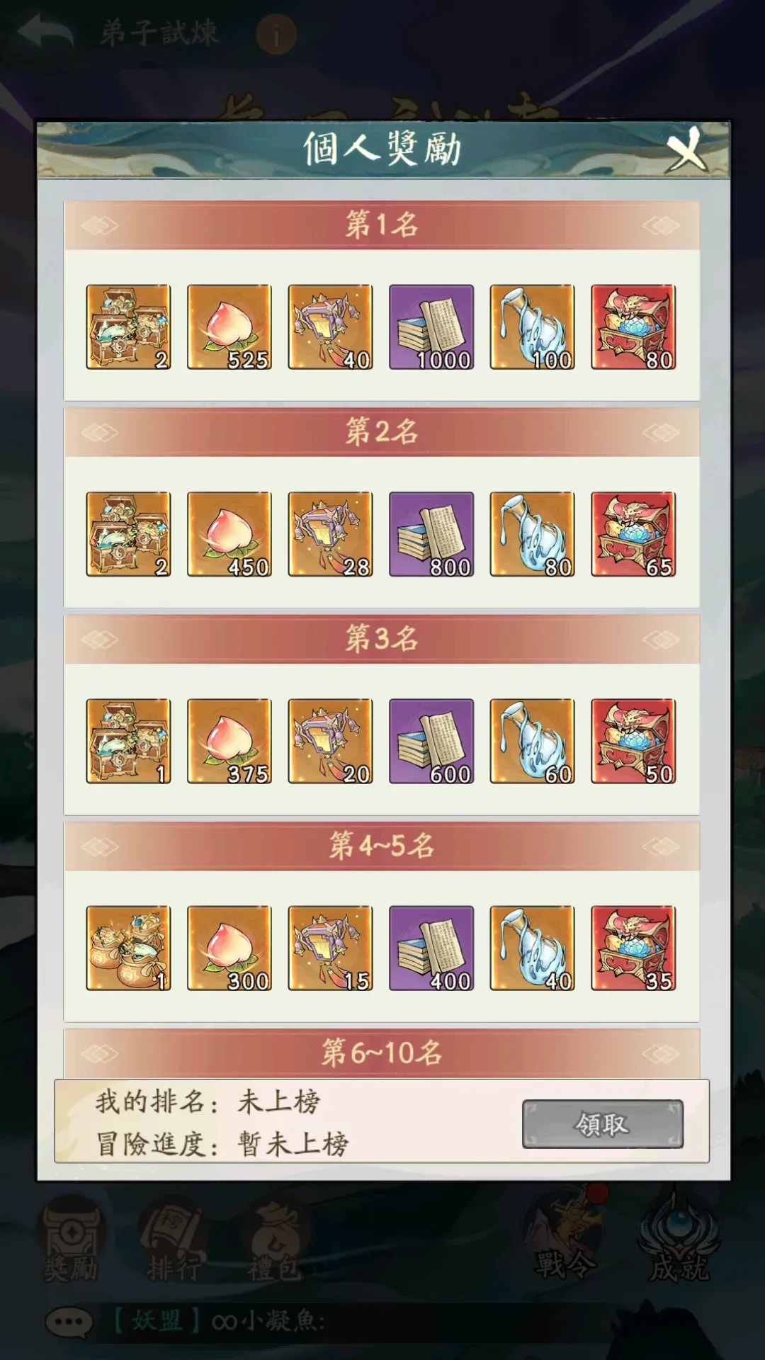 寻道大千弟子试炼活动秘境通关攻略