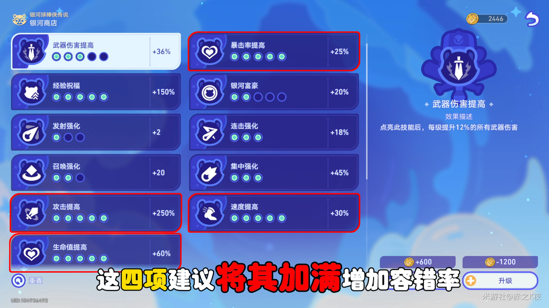 崩坏星穹铁道3.3赛飞儿成就偷天换日提前获得攻略