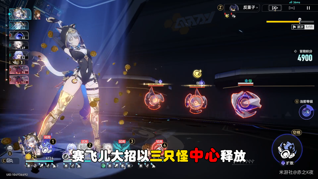 崩坏星穹铁道3.3赛飞儿成就偷天换日提前获得攻略