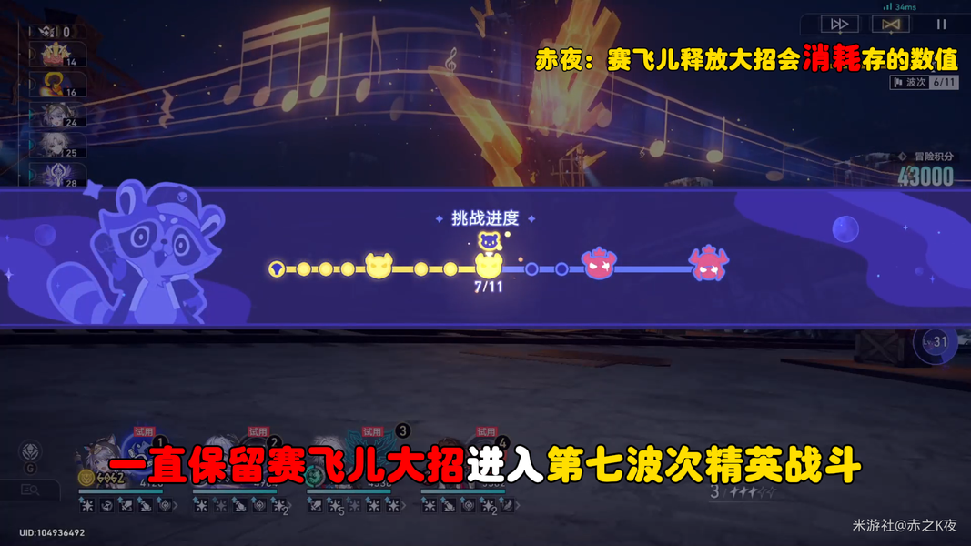 崩坏星穹铁道3.3赛飞儿成就偷天换日提前获得攻略
