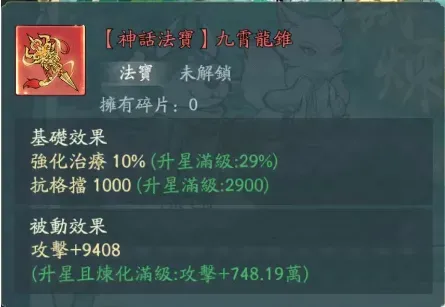 寻道大千弟子下山试炼玩法前瞻攻略