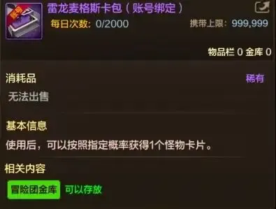 地下城与勇士起源灾难雷龙搬砖攻略