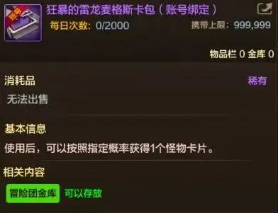 地下城与勇士起源灾难雷龙搬砖攻略
