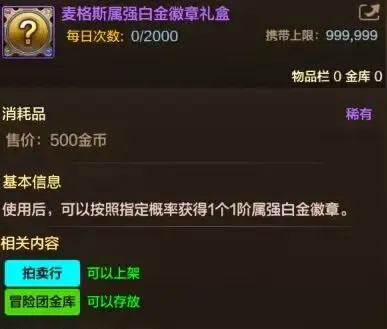 地下城与勇士起源灾难雷龙搬砖攻略