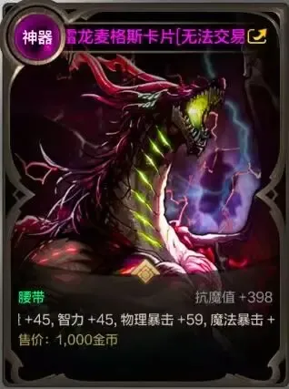 地下城与勇士起源灾难雷龙搬砖攻略