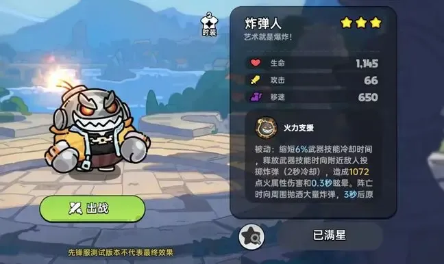 英勇之地手游英雄职业攻略大全