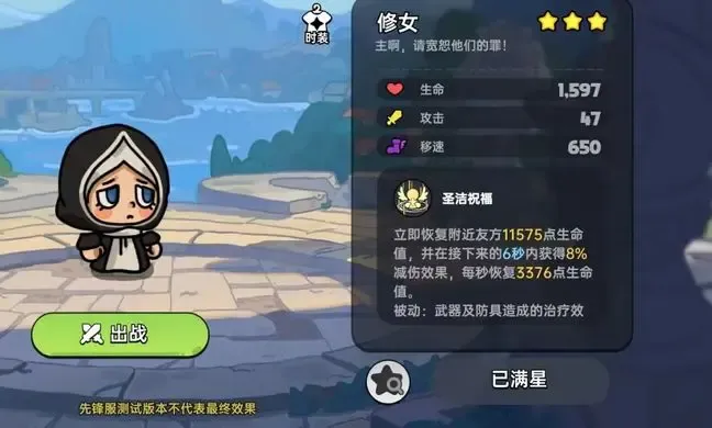 英勇之地手游英雄职业攻略大全