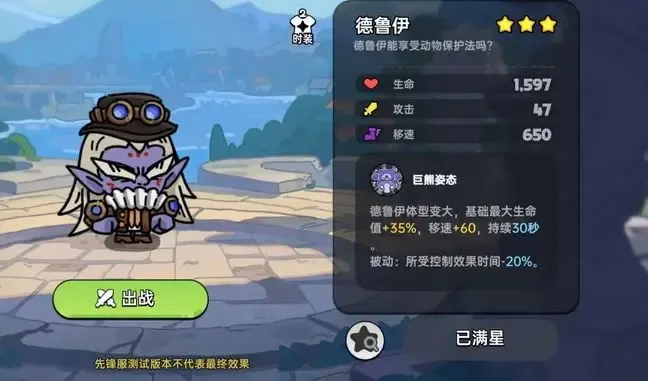 英勇之地手游英雄职业攻略大全
