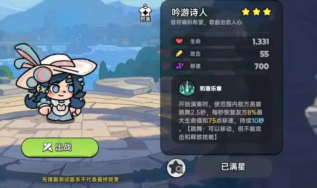 英勇之地手游英雄职业攻略大全