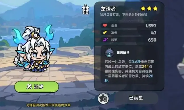 英勇之地手游英雄职业攻略大全
