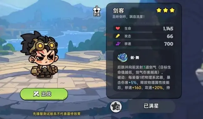 英勇之地手游英雄职业攻略大全