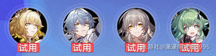 崩坏星穹铁道银河球棒侠传说魔王篇全试用挂机通关攻略