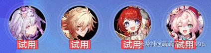 崩坏星穹铁道银河球棒侠传说魔王篇全试用挂机通关攻略