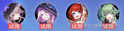 崩坏星穹铁道银河球棒侠传说魔王篇全试用挂机通关攻略