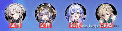 崩坏星穹铁道银河球棒侠传说魔王篇全试用挂机通关攻略