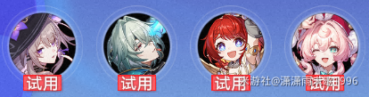 崩坏星穹铁道银河球棒侠传说魔王篇全试用挂机通关攻略