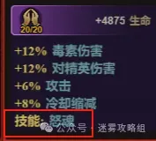 迷雾大陆S7圣化玩法前瞻攻略