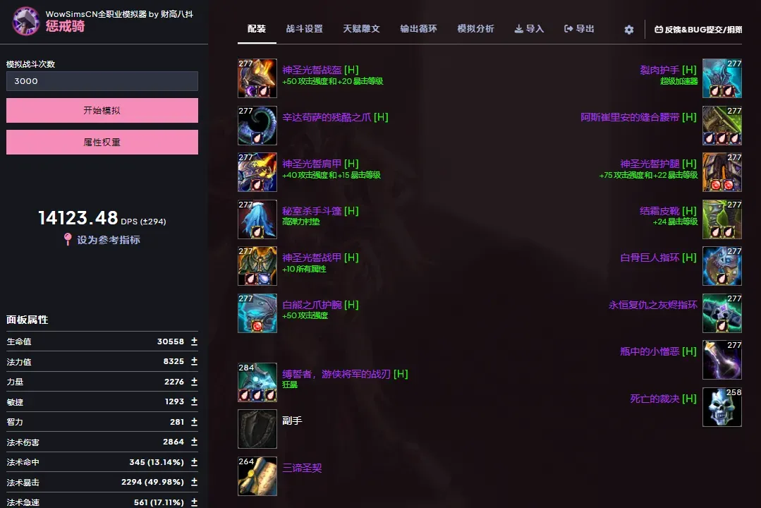 魔兽世界wlk怀旧服瓶中的小憎恶为什么惩戒骑用好