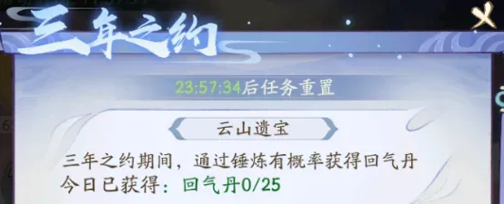 寻道大千三年之约活动省钱攻略大全