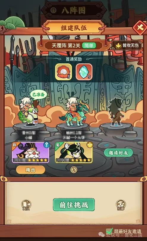 兽化三国州府玩法攻略详解