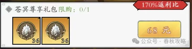 春秋玄奇苍冥棋局活动玩法攻略