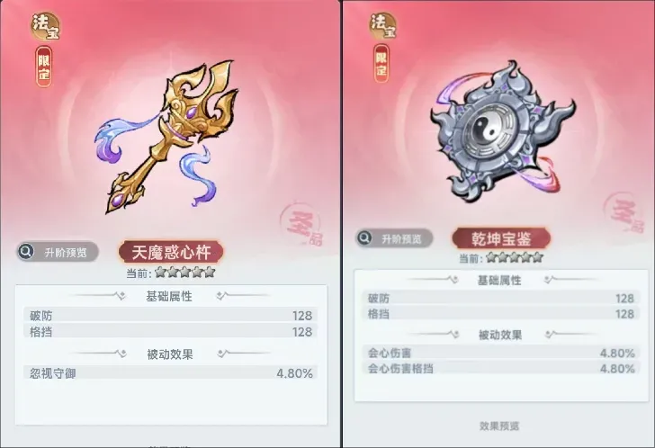 主宰世界神陨之战斩神联动第三期活动攻略