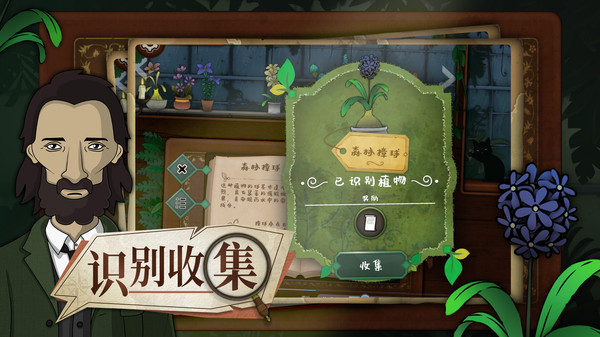 奇异园艺 截图