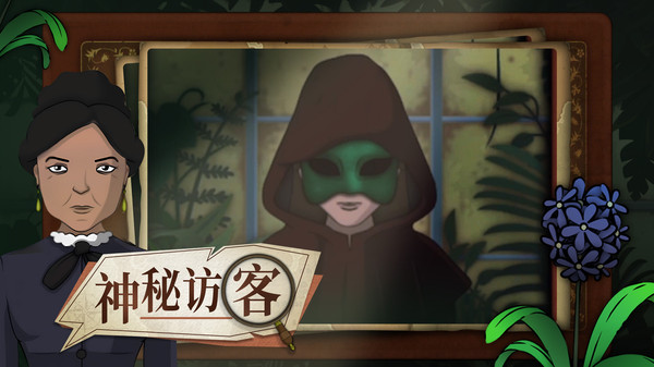 奇异园艺 截图