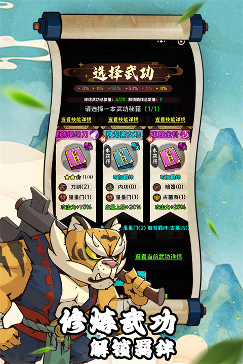 超级逗萌兽 截图