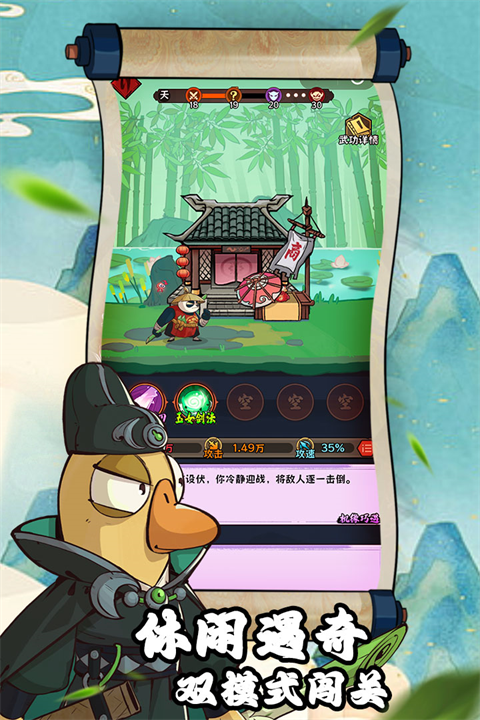 超级逗萌兽 截图