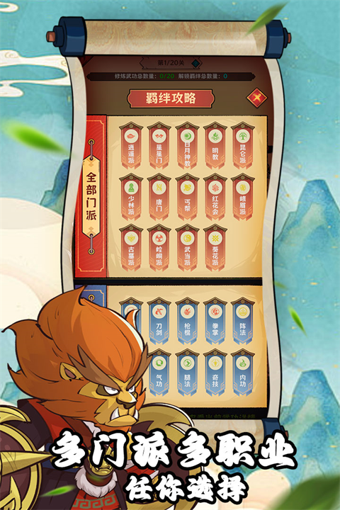 超级逗萌兽 截图