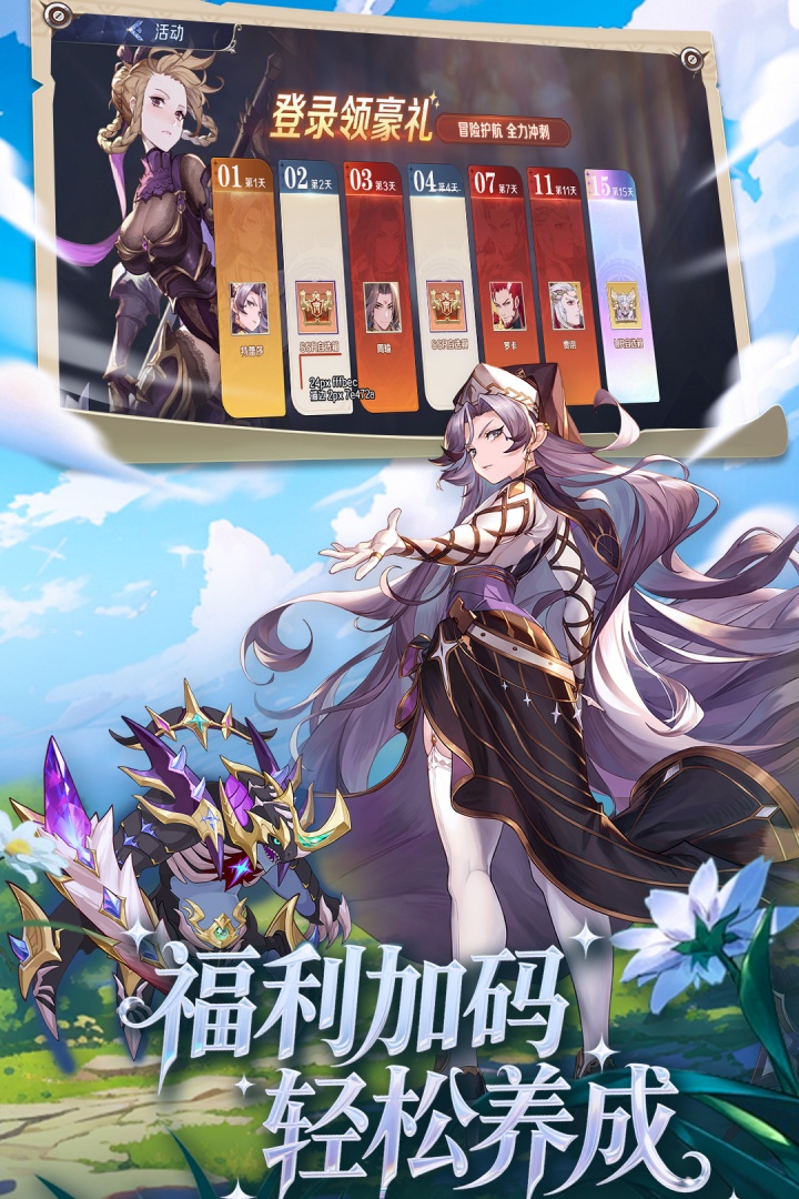 浮光幻想 截图