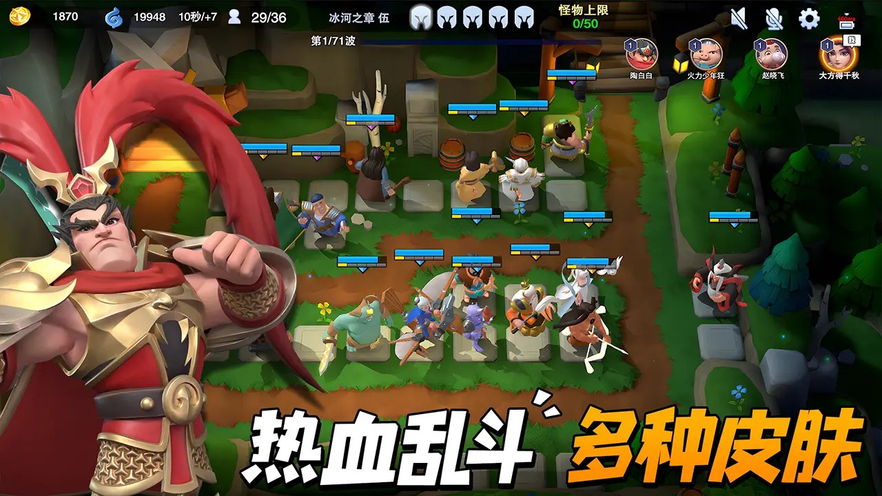 守塔不能停 截图