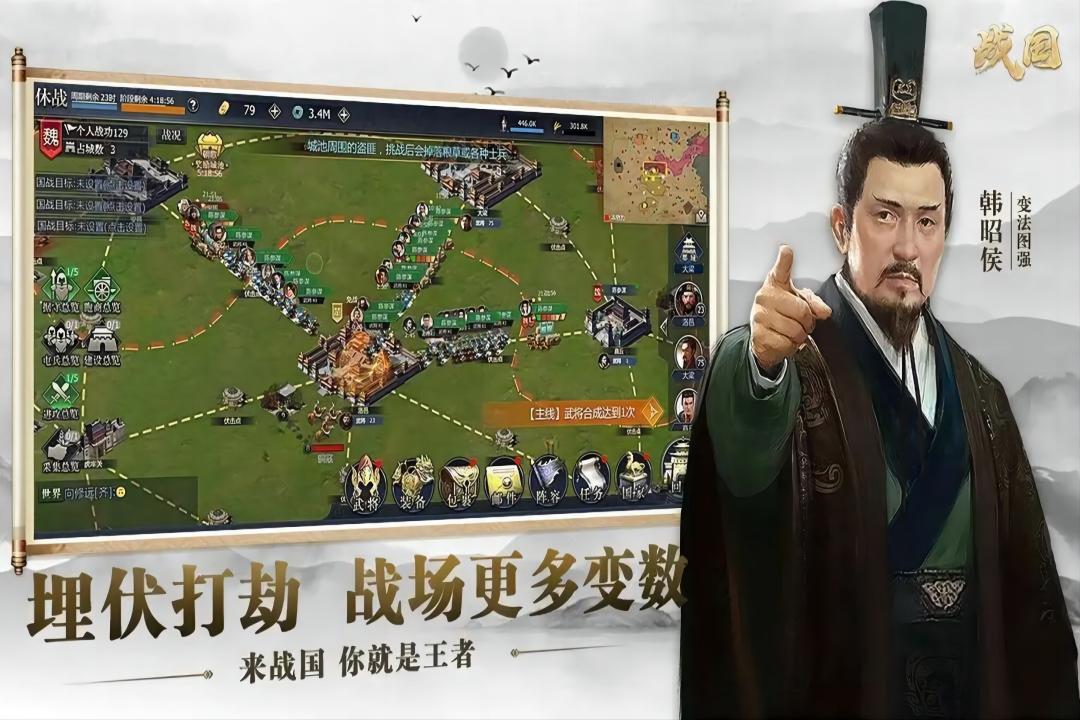 战国九游版 截图