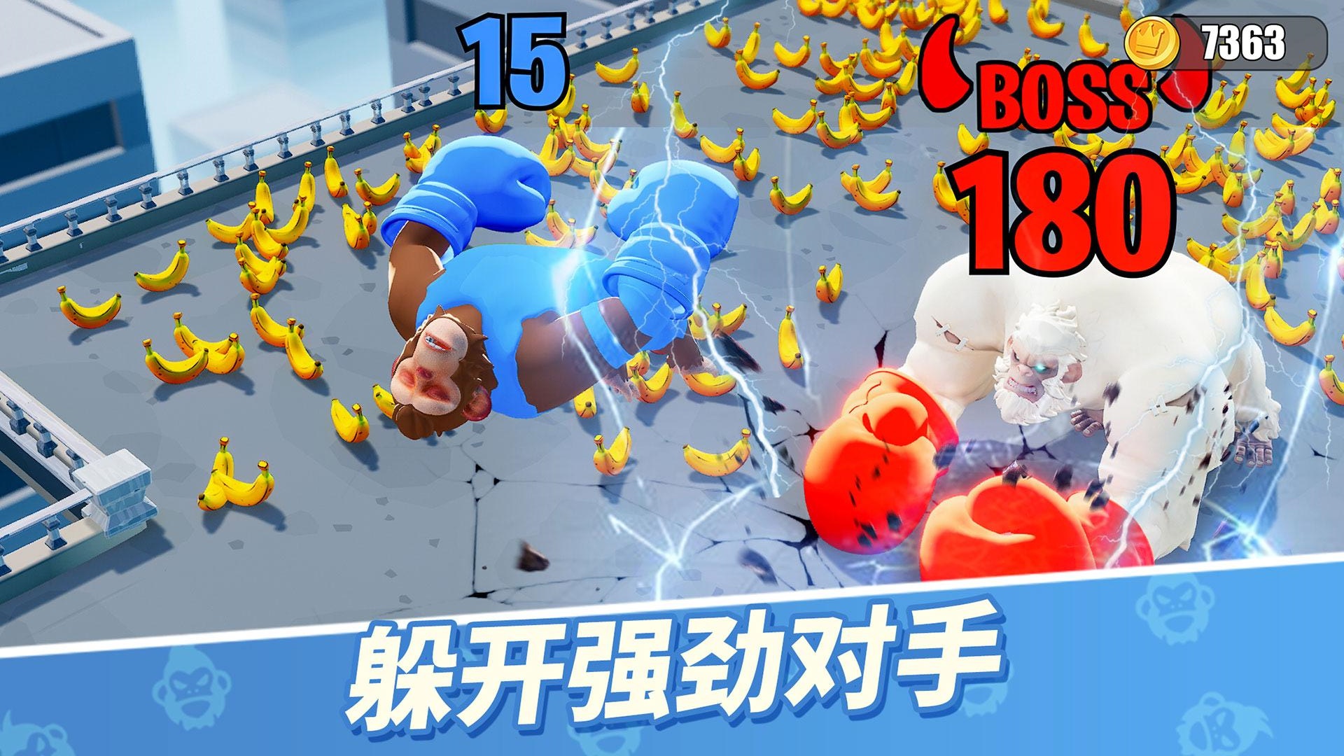 猿族时代华为版 截图