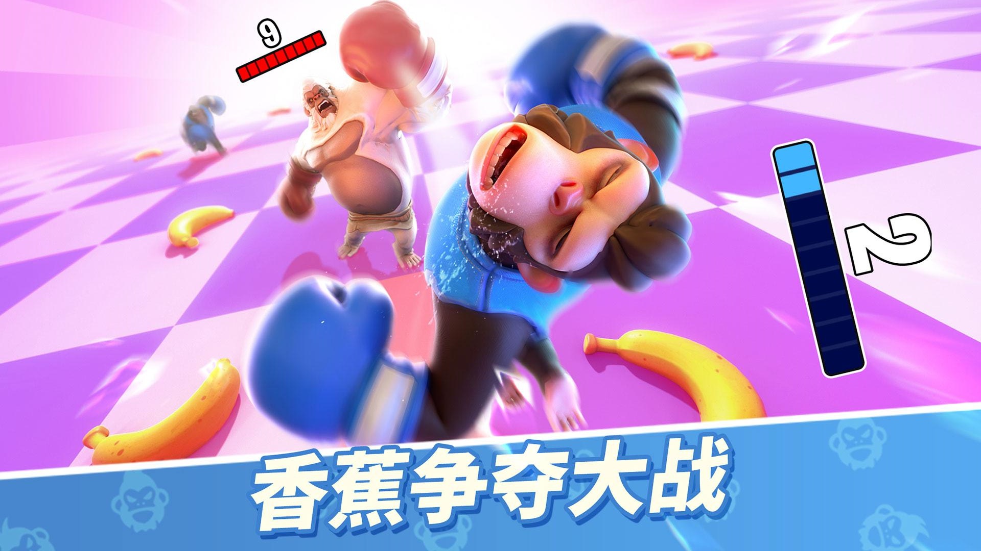 猿族时代华为版 截图