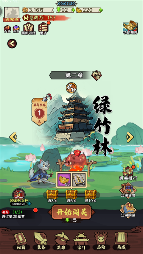 超级逗萌兽