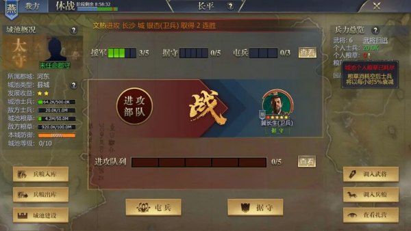 战国手游