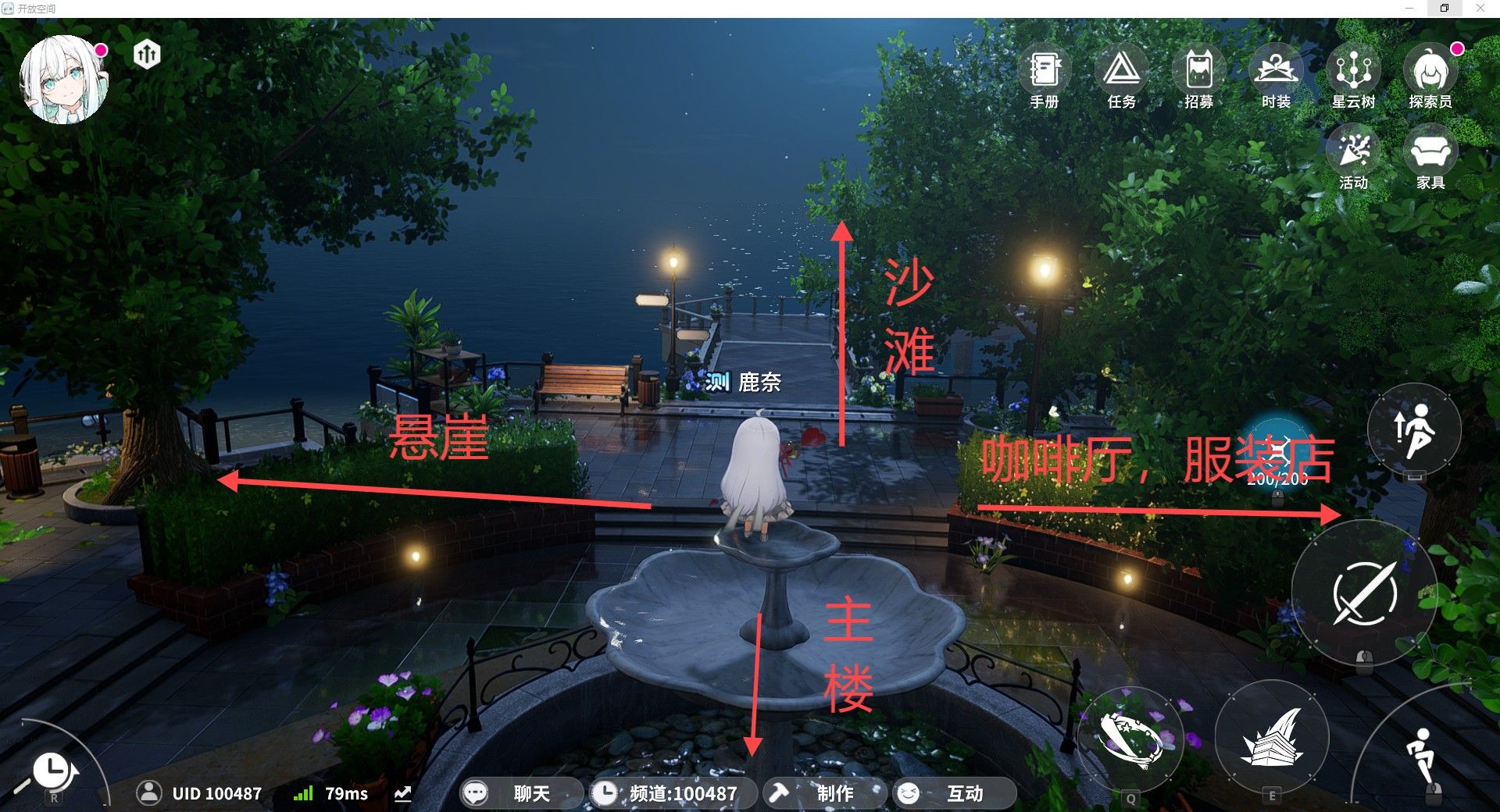 开放空间