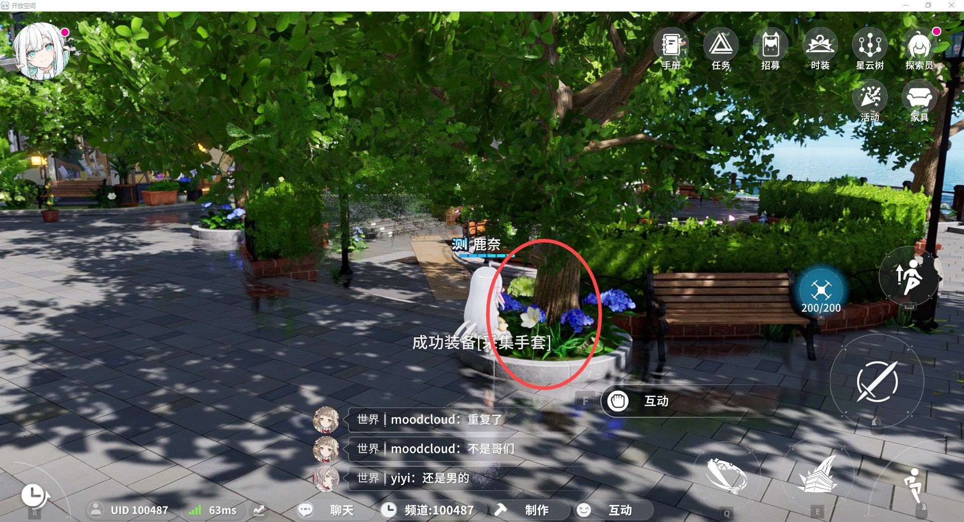 开放空间