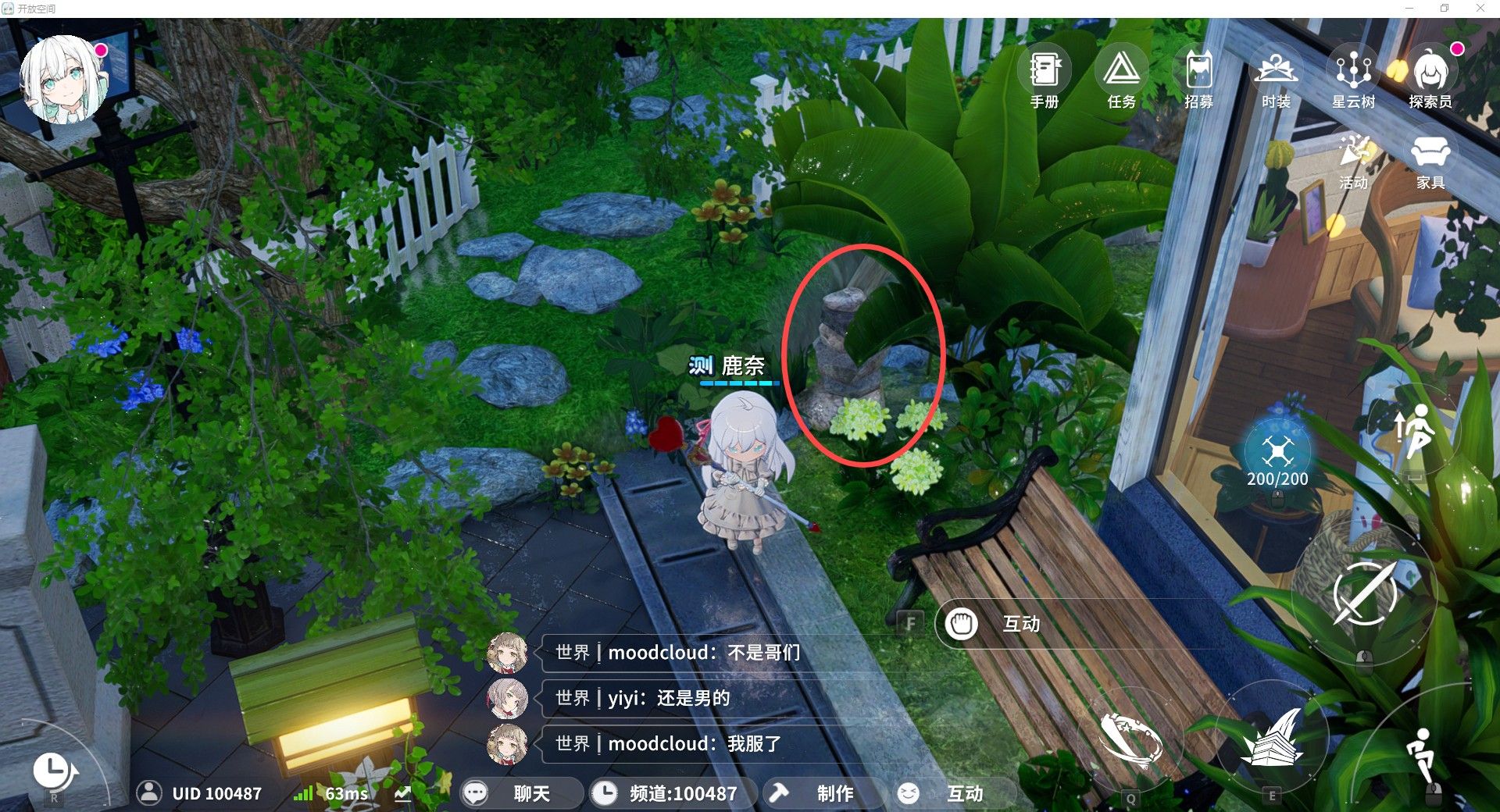 开放空间