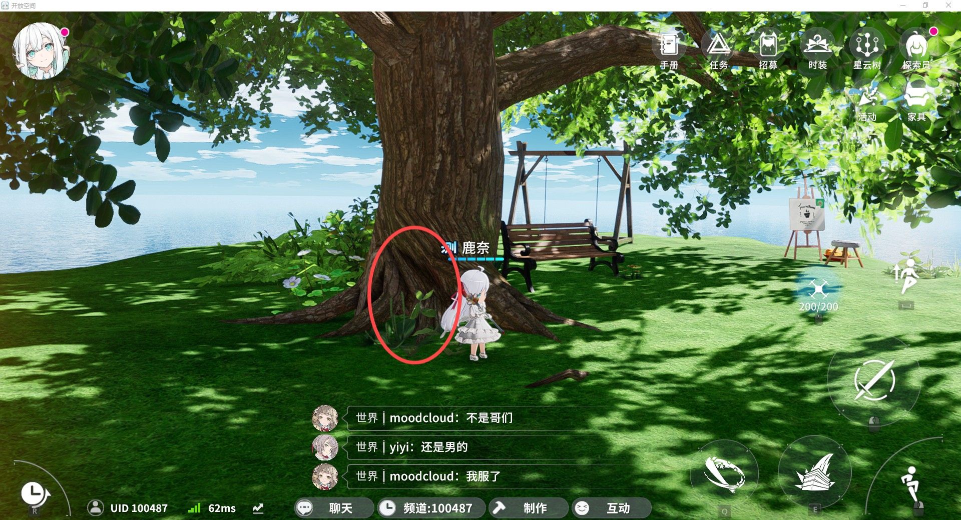 开放空间