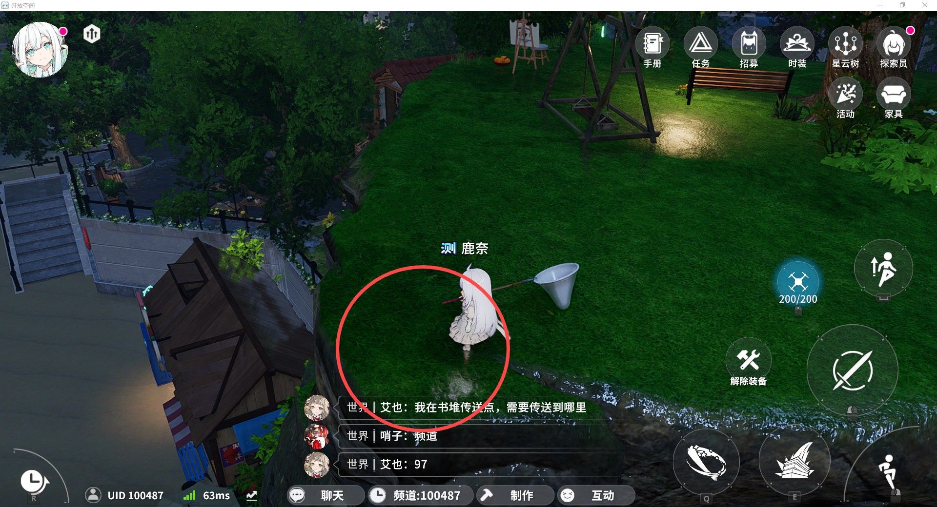 开放空间